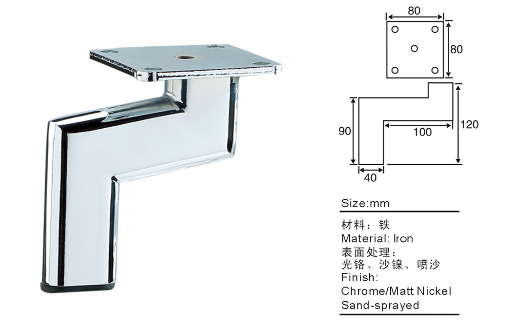 金属沙发脚