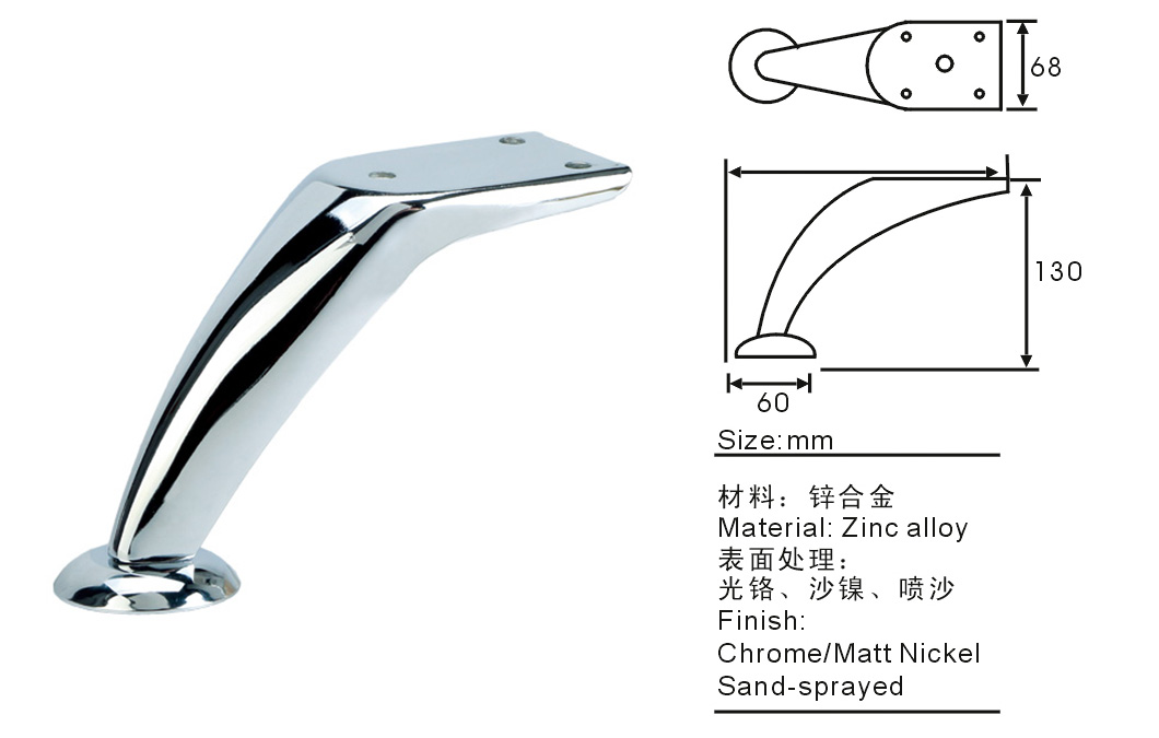 锌合金沙发脚