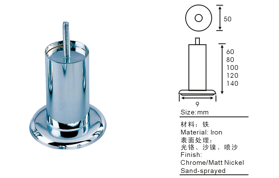 金属沙发脚