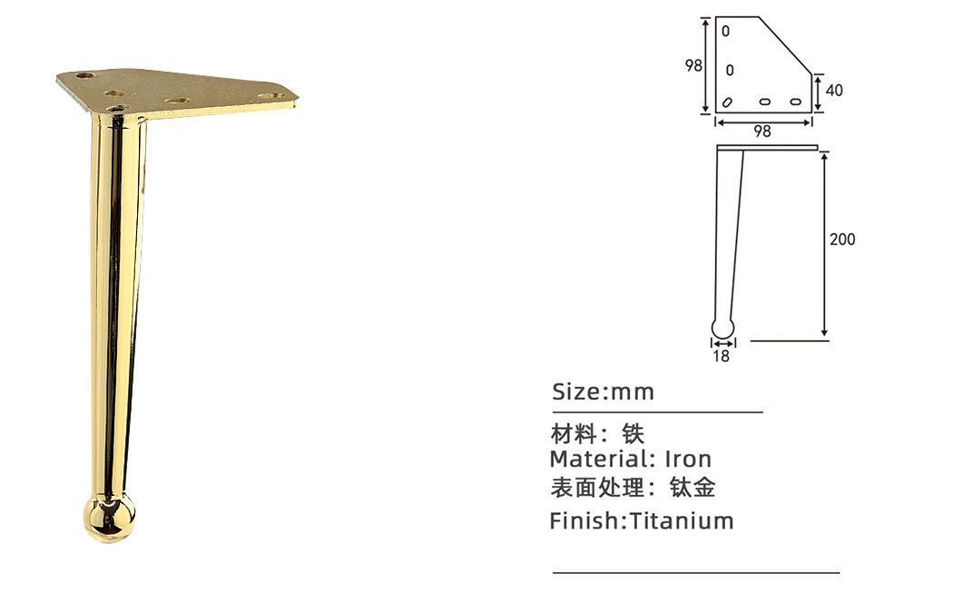 圆锥家具脚