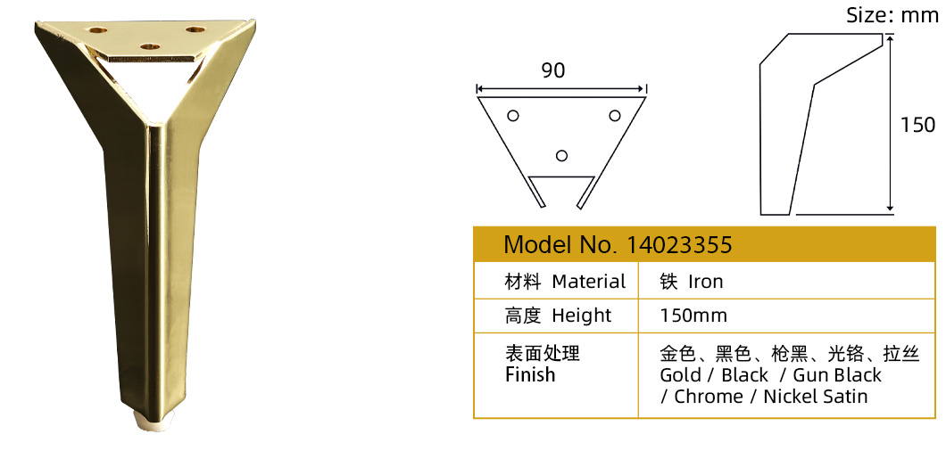 家具铁脚